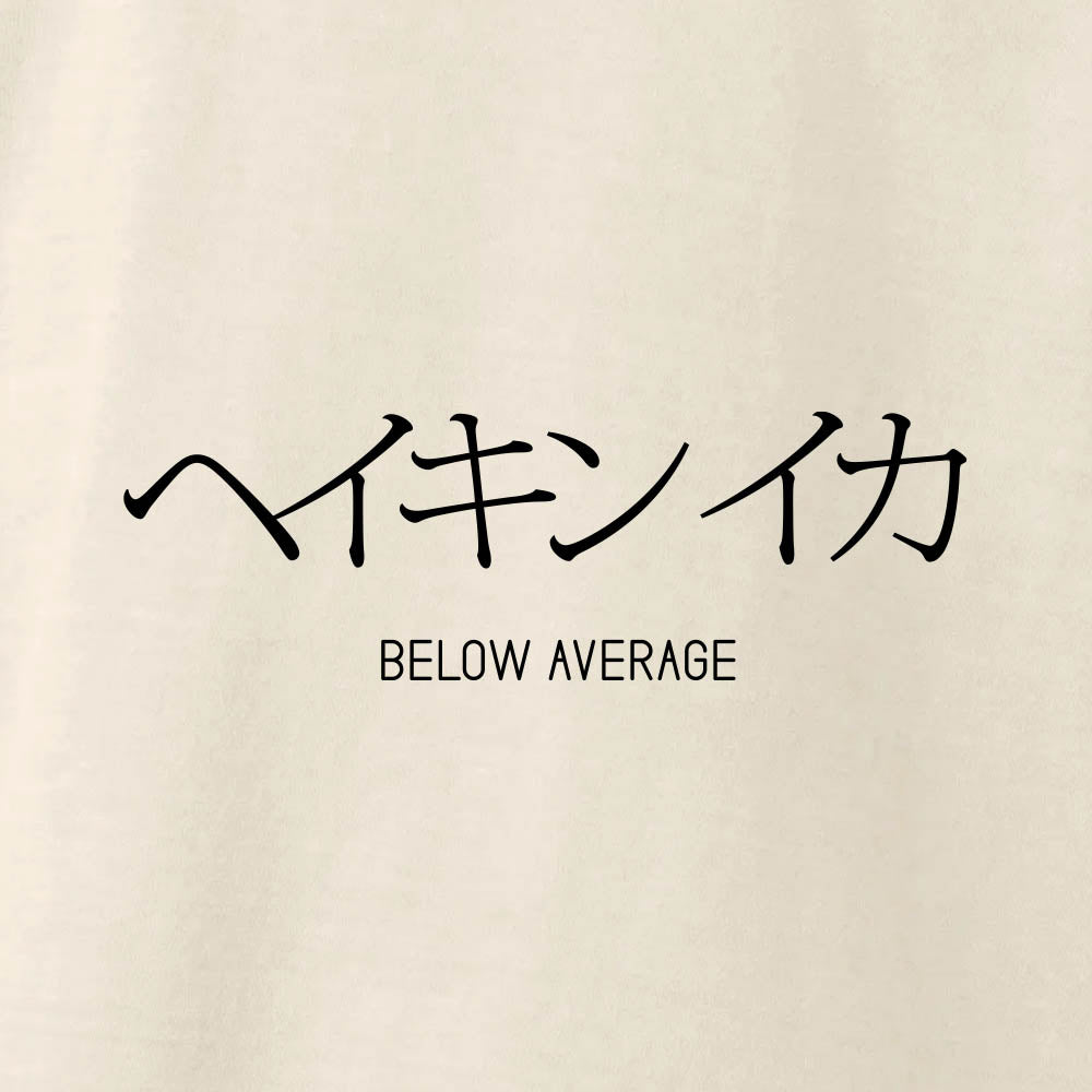 Japanese Katakana Tee