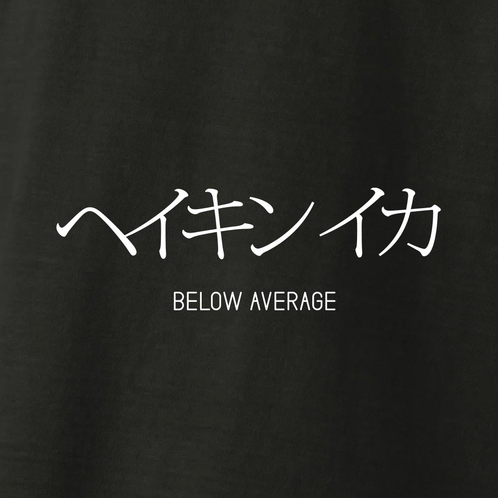 Japanese Katakana Tee