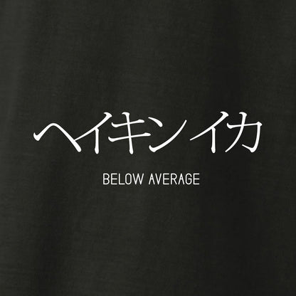 Japanese Katakana Tee